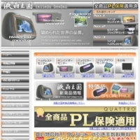 カー用品専門店 「液晶王国」