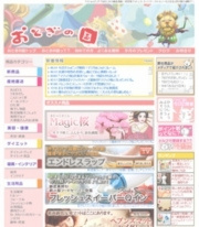 便利な雑貨が勢揃い 「おとぎの国」