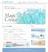 マジッククリスタル