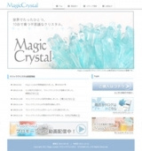 マジッククリスタル